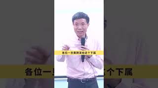 工作不积极的员工我们应该怎么做？#企业管理 #老板 #企业