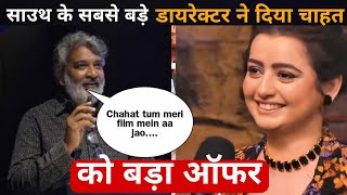 Bigg Boss से निकलते ही Chahat को मिली बड़ी फिल्म South के सबसे बड़े Director ने दिया बड़ा offer!