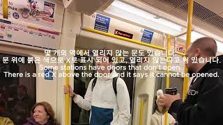 [영국 런던]뭐? 런던 지하철에 이런게 있나요?60대부부 자유여행Huh? Is there something like this on the London subway?