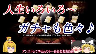 グリムノーツ　アンケート＆４周年記念ガチャを引いてみた