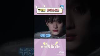 阿程真的受了好多委屈😔大家别再骂他了 #丁程鑫 #dingchengxin #时代少年团 #搬运