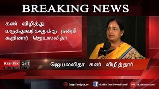 Jayalalitha News - Jayalalith Become Conscious \u0026 Spoke To The Doctors - Ponnaiyan