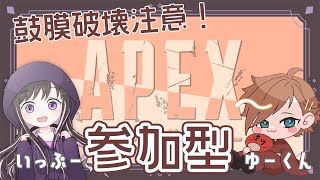 酒かすゆーくん　ＡＰＥＸ参加型　いっぷーコラボ（初見さん大歓迎）