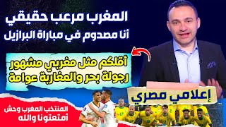 إعلامي مصري معلقا على فوز المغرب أمام البرازيل، الرجولة بحر والمغاربة عوامة، شرفتونا شكرا لكم