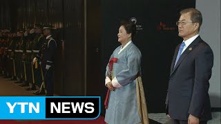 한-아세안 정상회의 개막...문 대통령, 각국 정상들 맞이 / YTN