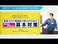 007　市長記者会見（令和4年1月18日）