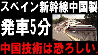 「驚くべき事故！1輪だけの鉄道車両が時速350キロで走行中に転倒し、大規模な混乱を引き起こした。」