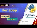 For Loop In Python | Range Function | For Else Statement | Loops in Python | Part #26