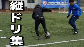 分かってても止められないドリブル集　ドリブルデザイナー