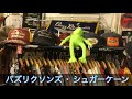 デルソル熊本 2020年サマーコレクション最新店内動画！東洋エンタープライズ