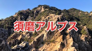 ［2020年12月5日］高倉台の登山口から、須磨アルプスを経由して布引の滝へ、