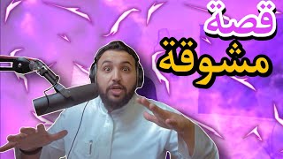 نايف بن ناصر 🤍| قصة عبد المطلب ❤️