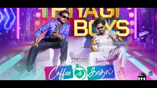 Thiyagi Boys Promo | Coffee With Kadhal | Sundar C | U1 Raja | Hiphop Tamizha | V gain music