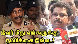 ஐ.ஜி.பொன்.மாணிக்கவேல் மீது வழக்கு..! | IG.Pon manickavel Hindu Temple Theft Issue | Latest Videos