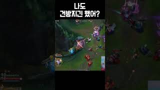 나도 건방지긴 했어 #shorts  #롤 #leagueoflegends #플레티넘 #원딜  #원딜러 #미스포춘