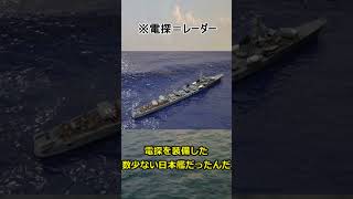 1分de艦歴　島風　 #ゆっくり解説 #駆逐艦 #島風 #shorts