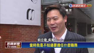 2017國民黨魁戰－吳育仁接洪秀柱競選總幹事 坦言「睡不著」－民視新聞