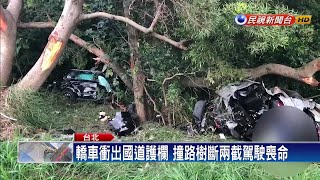 轎車衝出國道護欄 撞路樹斷兩截駕駛喪命－民視新聞