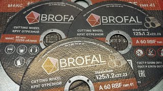 Brofal: Шлифуем, режим, обдираем