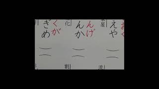 実際に難関中学の入試で出題された漢字の読み取り問題8選