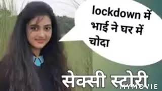 Lockdown with brother //#Hindi kahani,//#sexy story Hindi, Miss Naina 3 | Kahani Gahr