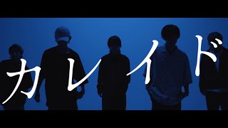 【TOBY HOMES】カレイド　踊ってみた【オリジナル振付】