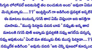 మనసు కోరిన మజిలీ'*_part-9.._*\