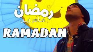Maher Zain - Ramadan (Arabic) | ماهر زين - رمضان | Official Music Video Lyrics