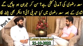 Hafiz Saad Hussain Rizvi Exclusive Interview | سعد رضوی کی آمدنی کتنی ہے؟ | شادی کے بعد تبدیلی | HD