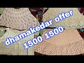 girls lehenge ka Sel 1500 is video ka koi sa bhi lehenga le lo Sohel creation Sadar Bjr  858796 3210