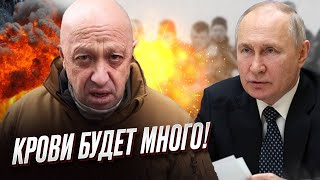 🤡 Пригожин истеричит, а Путин молчит!