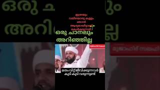 ഇത്രയും വലിയൊരു കള്ളം ഞാൻ ആദ്യമായിട്ടാണ് കേൾക്കുന്നത്