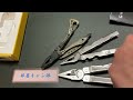 部屋キャン派　no.201 leatherman skeletool