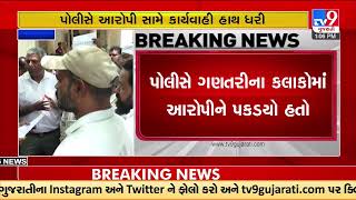 Minor raped in Ichchhapor case : Residents demand strict action , Surat | Tv9GujaratiNews