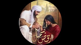 Raqs-E-Bismil | Full | OST | Lyrics  | Hum TV | Drama | Imran Ashraf | Sarah Khan