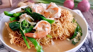 No Deep Frying! Air Fryer Crispy Noodles w/ Shrimp 气炸锅脆面虾球 Chinese Restaurant Prawn Chow Mein Recipe