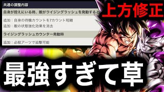 まさかのゴクフリが上方修正で環境キャラになってて草wwwwww【ドラゴンボールレジェンズ5周年】【DRAGONBALL LEGENDS】【ゲーム実況】