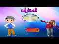 أنواع المعارف أسماء الإشارة