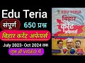 edu Teria Bihar Current affairs 2024 | eduteria current affairs | #MSTER VIDEO | 13 sets |Bihar Book