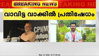 RMP നേതാവ് കെ എസ് ഹരിഹരന്റെ വിവാദ സ്ത്രീവിരുദ്ധ പരാമർശം; നിയമനടപടി സ്വീകരിക്കുമെന്ന് DYFI