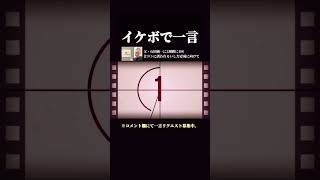 【イケボで一言】父・石田純一に2週間に1回合コンに誘われるいしだ壱成に向けて