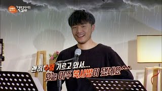 '수염'을 대하는 남과 여의 극과 극 반응! 묵사발(?) 된 허세과 김제동의 톡투유 76회