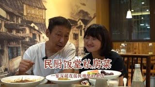 老郑种草了杭州城里河东路上的宝藏私房菜馆，我爸吃得很满意