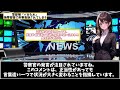 【悲報】信号無視の男性に警部補が「ばかたれ」発言！侮辱容疑で書類送検されてしまう！【ゆっくり解説】