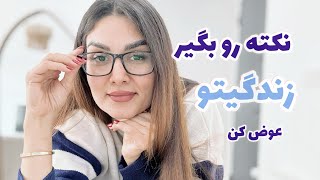 کنترل همه زندگیت دست خودته👌🏻