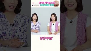 피지로 꽉 막힌 모공 집에서 빼는 방법  #블랙헤드 제거 #블랙헤드 없애는방법