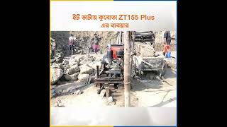 শক্তিশালী কুবোতা ডিজেল ইঞ্জিন ZT155 PLUS