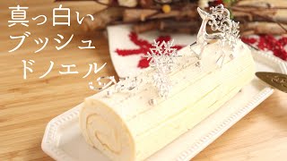 🎧解説付 真っ白い【ブッシュ・ド・ノエル】【White buche de noel】の作り方/パティシエが教えるお菓子作り！