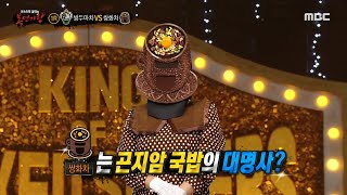 [복면가왕] 미궁 속으로 빠지게 만든 '쌍화차'의 전성기 시절 사진 힌트!💫 ＂김완선 언니 아니에요❓＂, MBC 230219 방송