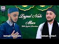 Lajpal Nabi Mere (English Translation) | Ismail Hussain | Usman Attari | Naveed Studio Uk